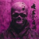 EVIL MONEY Single