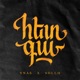 Հետ գա Single