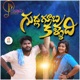 Gudlaguba Kalladi Single