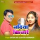 Nadiya Kinare Single