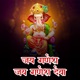 Jai Ganesh Jai Ganesh Deva Single