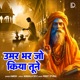 Umar Bhar Jo Kiya Tunne Single