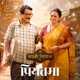 Priyatama From Lakshmi Niwas Single