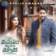 Vellipomaakey From Sahasam Swasaga Sagipo Single