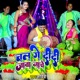 Chal Gey Didi Java Nacha Single