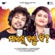 Mind Kalu Ki Single