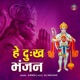 Hey Dukh Bhanjan Single