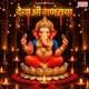 Deva Shree Ganaraya Single