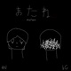 matane feat bodyGaard Single