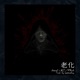 Know What feat 알트 열락 Single