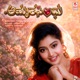 Amruthasindhu Original Motion Picture Soundtrack EP