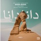Dana Dana Feat Rima Francis Mercier Remix Single