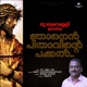 Njanen Pithavinte Pakkal EP