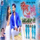 Dil Delo Ek Nazar Me Nagpuri Song Single