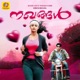 Aliyaru Kakka From Nakhangal Original Motion Picture Soundtrack Single