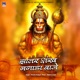 Jhalar Shankh Nagada Baje EP