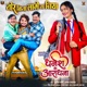 Tor Bina Lage Na Jiya From Dhanesh Ke Aaradhna Single
