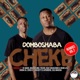 Cheke Remixes Vol 2