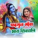 Phagun Mass Bhay Shivratri Single