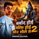 Barbadi Hoi Bhakti Hoi Mor Bhole Se 2 Single