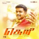 Theri Original Motion Picture Soundtrack