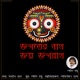 Joy Jagannath Single