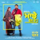 Majhe Wal Da From Chal Mera Putt 2 Soundtrack feat Desi Crew Single