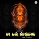 Baa Omme Kokkanooru Single