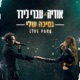 נסיכה שלי Live Single