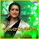 Anandamrithakarshini From Samajavaragamana Single