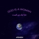 God Is a Woman Single