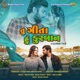 Tu Geeta Hu Kurban Original Motion Picture Soundtrack Single