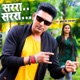 Sarra Sarra Single