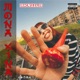 MONA XINA Single