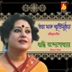 Bhara Thak Single