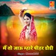 Main to Jau Mhare Pihar Dodi