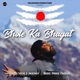 Bhole Ka Bhagat Single