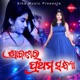 Srabanara Prathama Sandhya Single