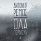 Ola Pernoun Single