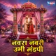Navra Navri Ubhi Mandapi Single