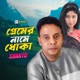 Premer Name Dhoka Single