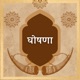 Ghoshna EP