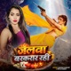 Jalwa Barkarar Rahi Single