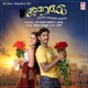 Samaagama Original Motion Picture Soundtrack EP