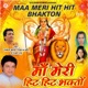 Maa Meri Hit Hit Bhakto