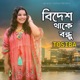Bidesh Thake Bondhu Single