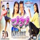 A Ji O Ji feat Abhishek Rimjhim Single