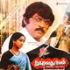 Nooravathu Naal Original Motion Picture Soundtrack Single