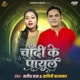 Chandi Ke Payal Single