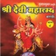 Shree Devi Mahatmya Vol 8